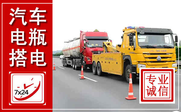 孟津吊车,汽车救援吊车电话