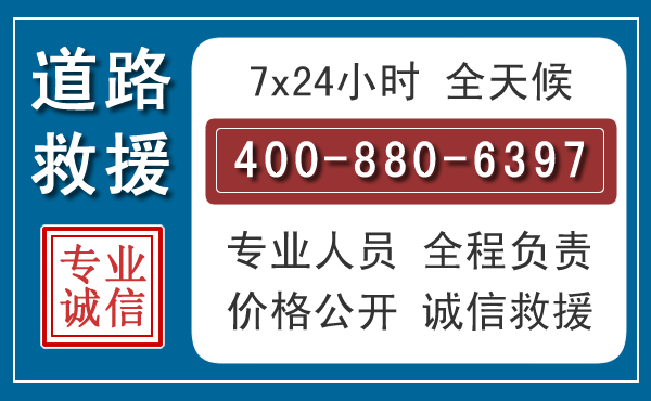 孟津汽车救援汽车救援 孟津汽车救援汽车救援