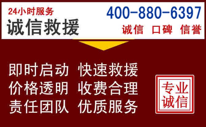 孟津汽车救援 孟津汽车救援