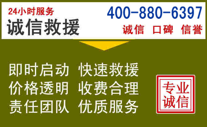 孟津汽车救援电话