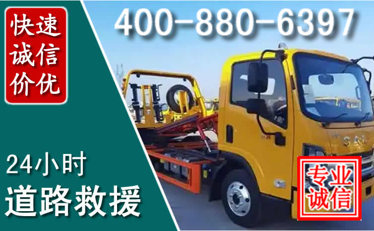 孟津道路救援电话