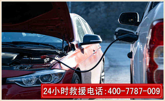 孟津汽车电瓶搭电救援电话